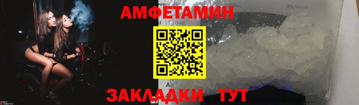 АМФЕТАМИН 97% Кумертау