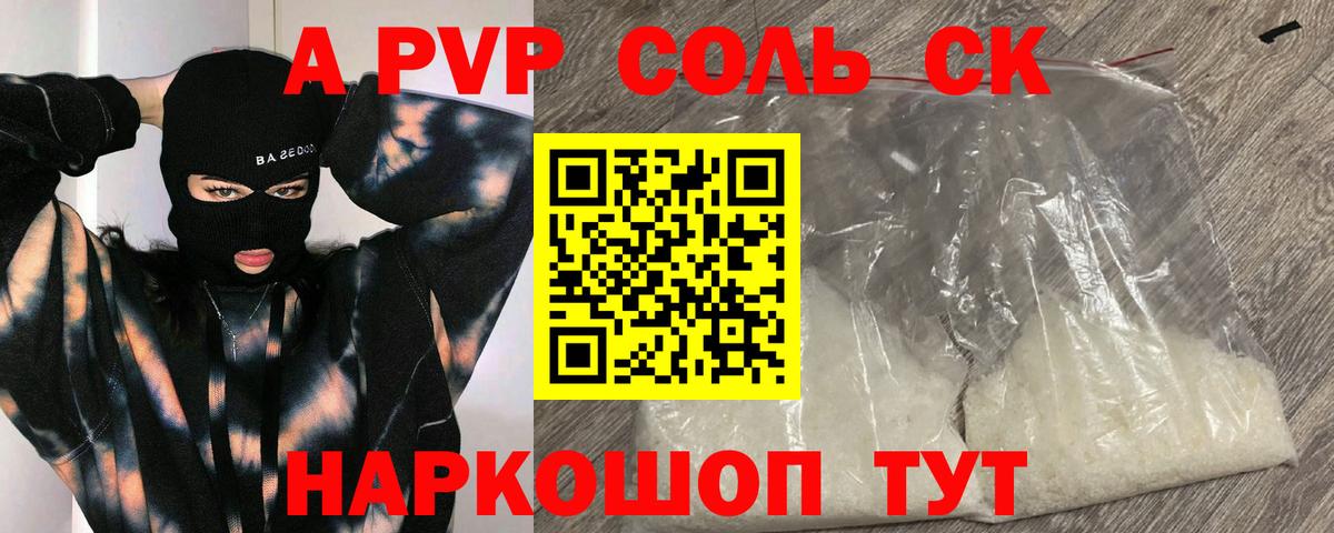 А ПВП СК  Вход с VPN  Кумертау 