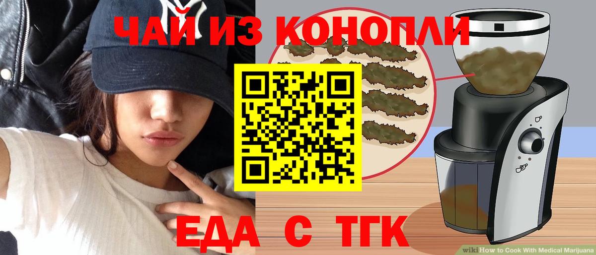Cannafood конопля  Вход с VPN  Кумертау 