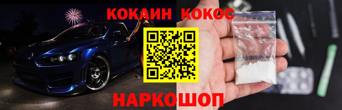 Cocaine Боливия  Вход с VPN  Кумертау 