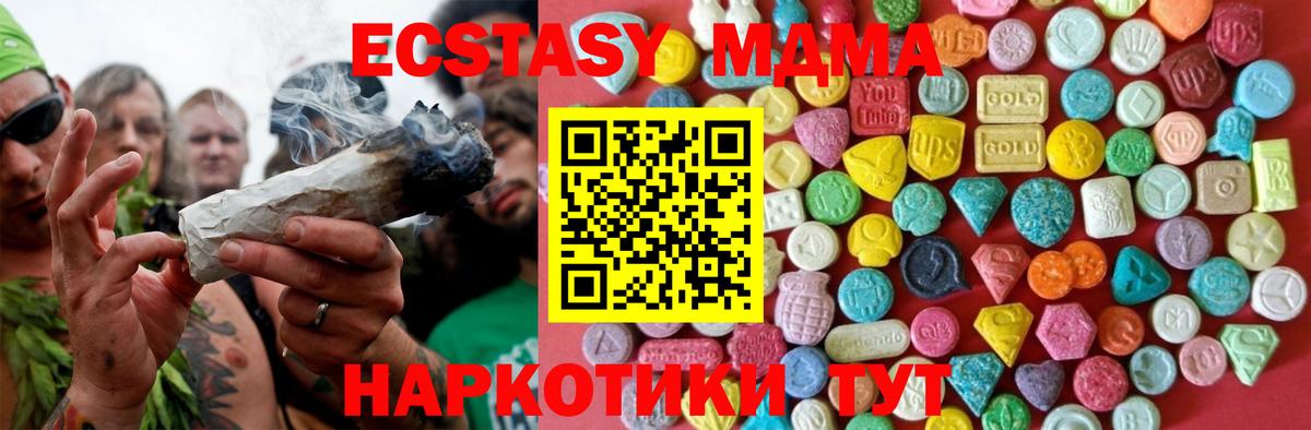 Экстази  Ecstasy mix  Вход с VPN  Кумертау  Экстази Philipp Plein 
