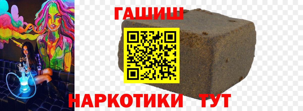ГАШИШ hashish Кумертау