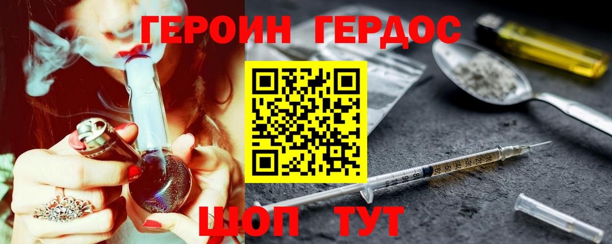 Героин VHQ Кумертау