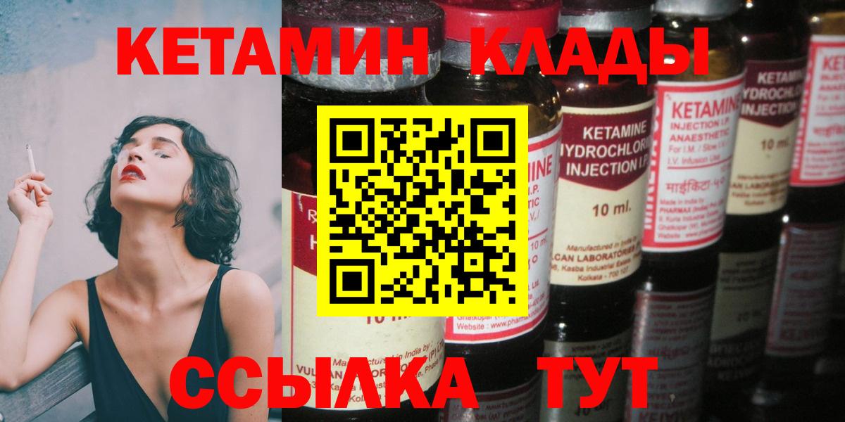 КЕТАМИН ketamine Кумертау
