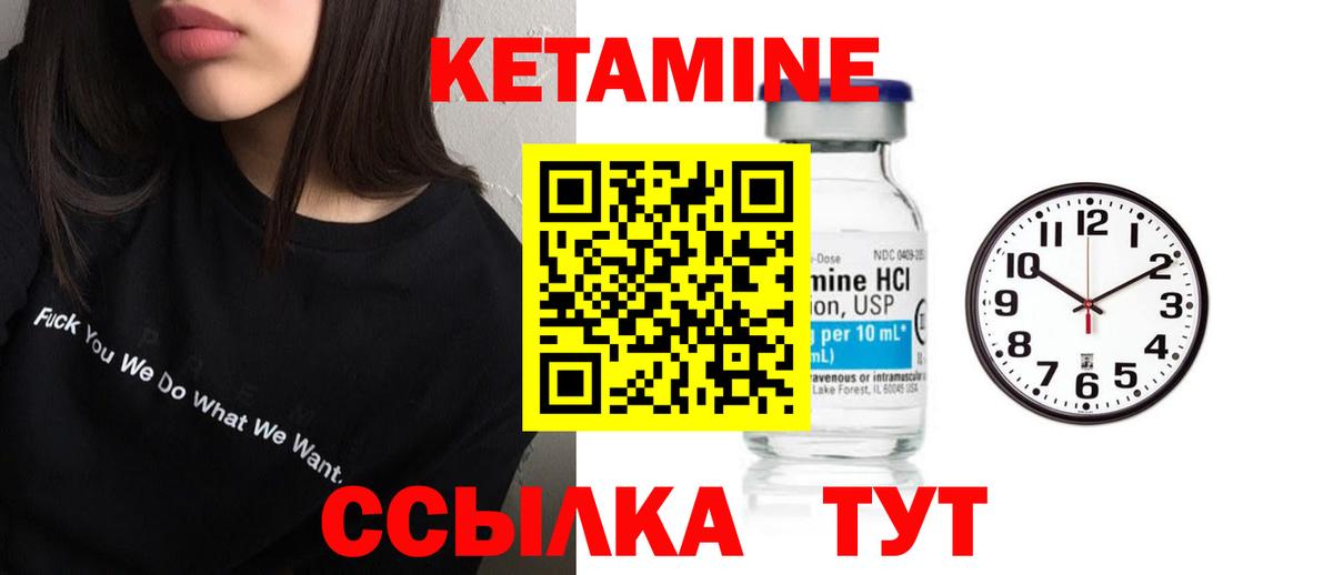 Кумертау  Кетамин ketamine  Вход с VPN  КЕТАМИН VHQ 