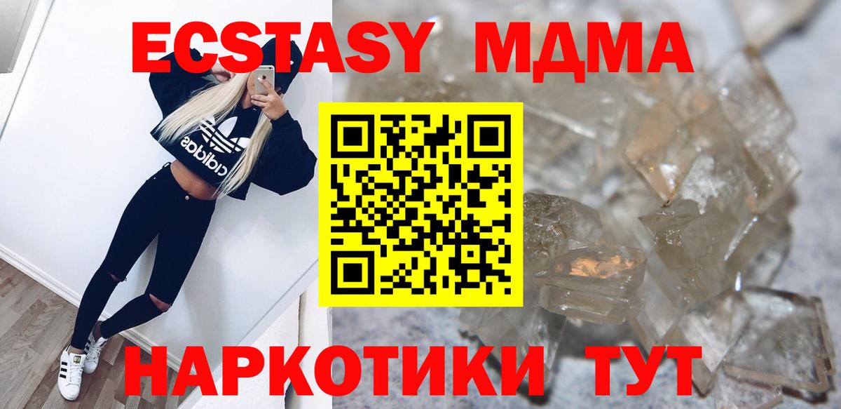МДМА молли  Вход с VPN  MDMA  Кумертау  МДМА crystal 