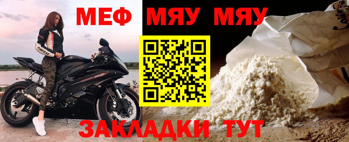 МЕФ 4 MMC  Вход с VPN  Кумертау  Мефедрон  МЕФ кристаллы 
