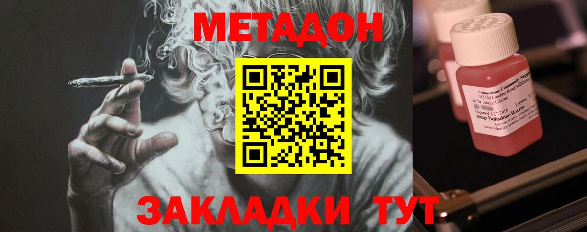 Кумертау  Метадон methadone  Метадон VHQ  Вход с VPN 