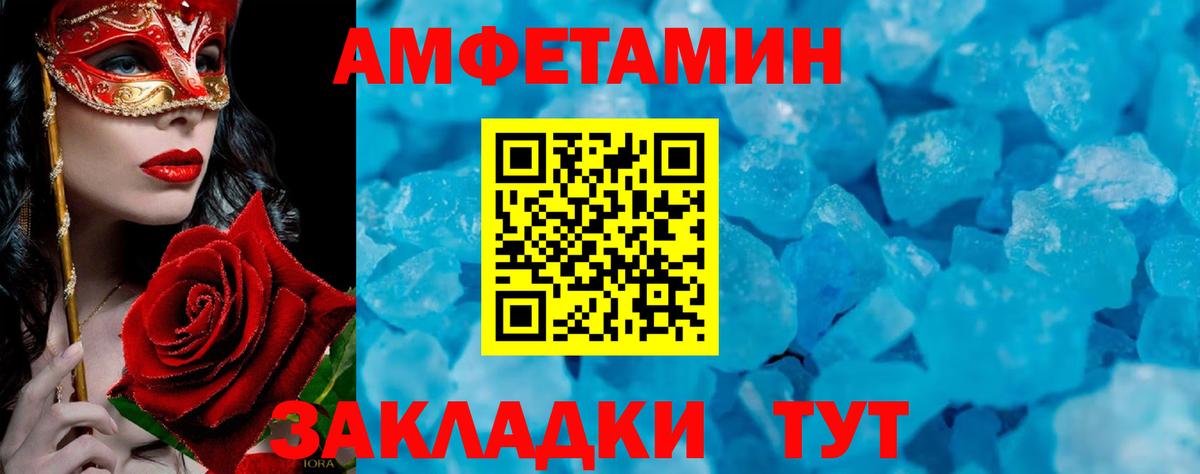 МЕТАМФЕТАМИН кристалл Кумертау