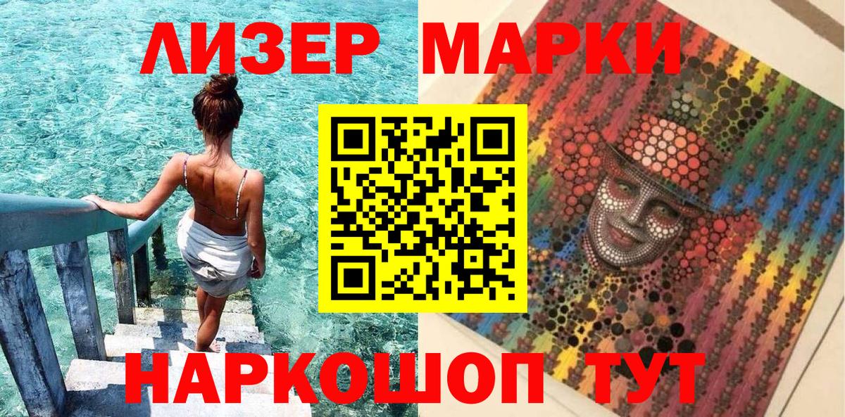 Кумертау  Марки N-bome 1500мкг  Вход с VPN  Марки N-bome 1500мкг 