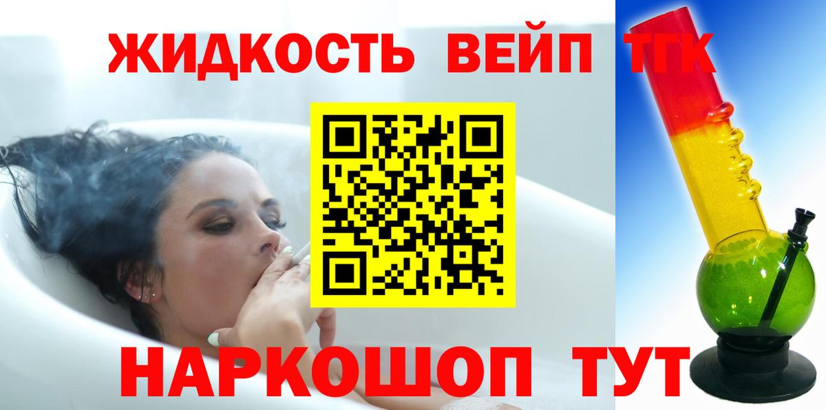 ТГК гашишное масло  Вход с VPN  Дистиллят ТГК вейп  Кумертау 