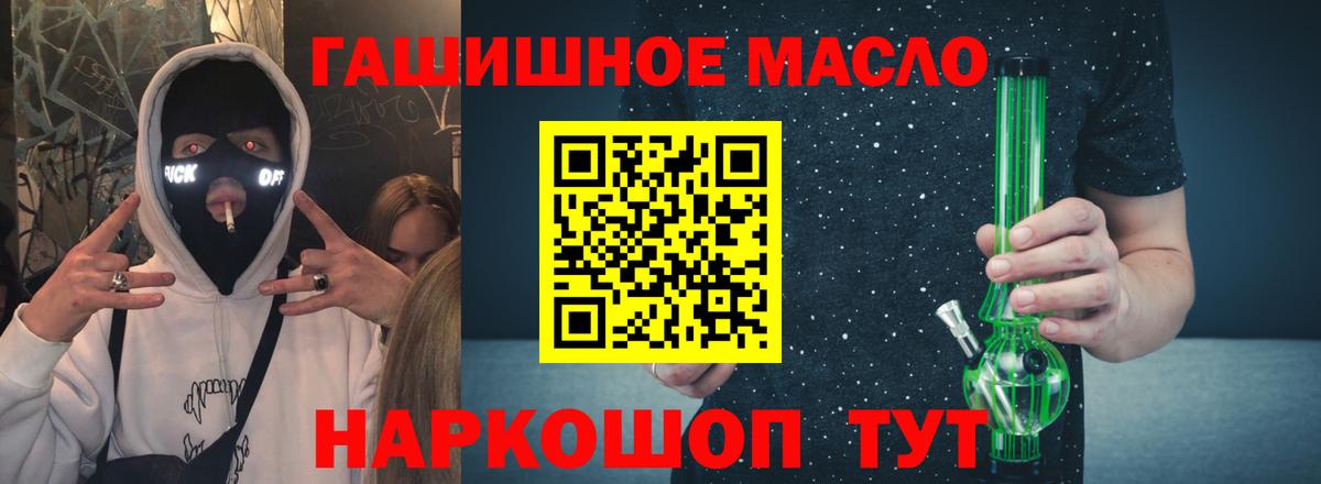 ТГК гашишное масло Кумертау
